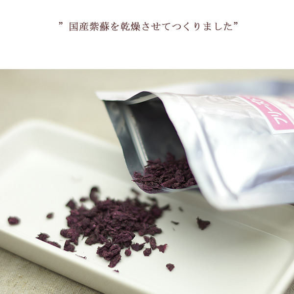 国産紫蘇を乾燥させて作ったしそかつおふりかけ